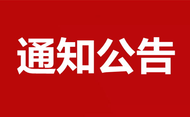 水利部调整相关项目招标投标管理条款