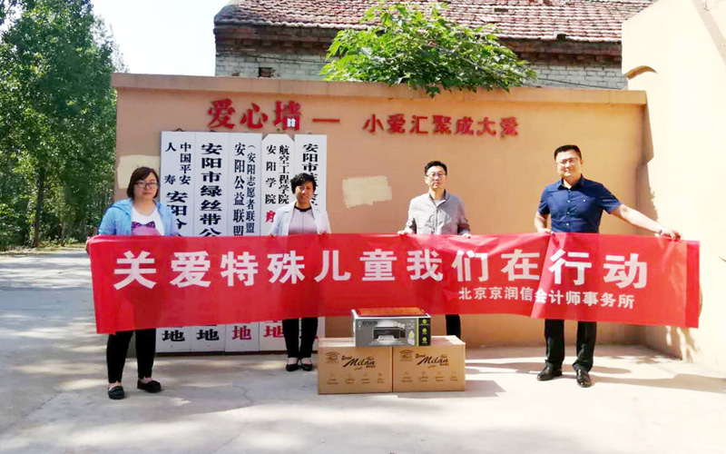 京润信事务所河南安阳审计评估工程造价招标代理服务机构公司