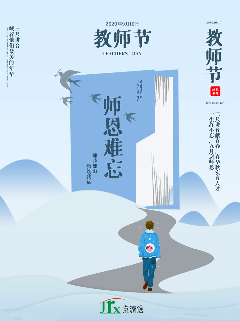 教师节 京润信事务所河南安阳审计评估工程造价招标代理服务机构公司
