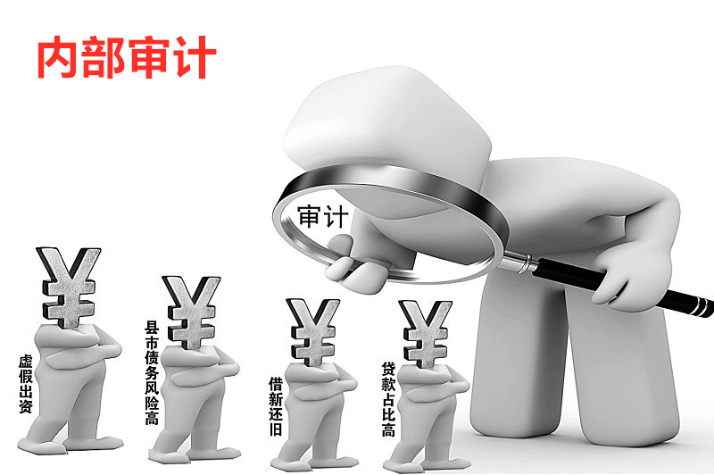 京润信事务所河南安阳内部审计服务机构公司