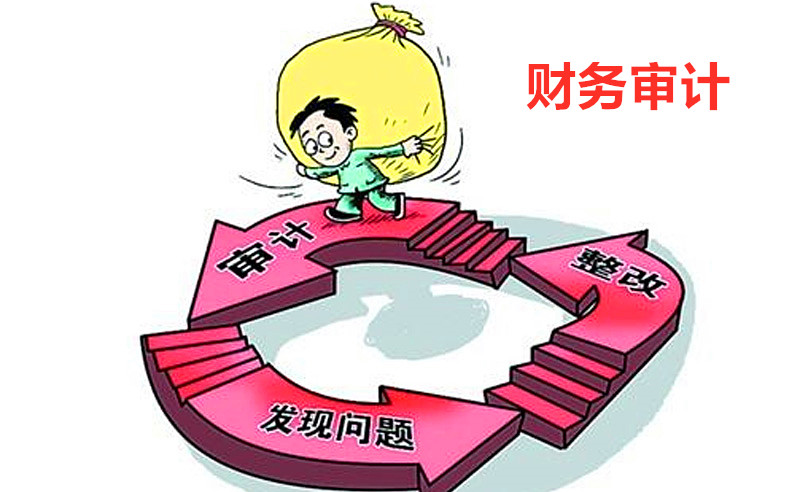 京润信事务所河南安阳审计评估工程造价招标代理服务机构公司