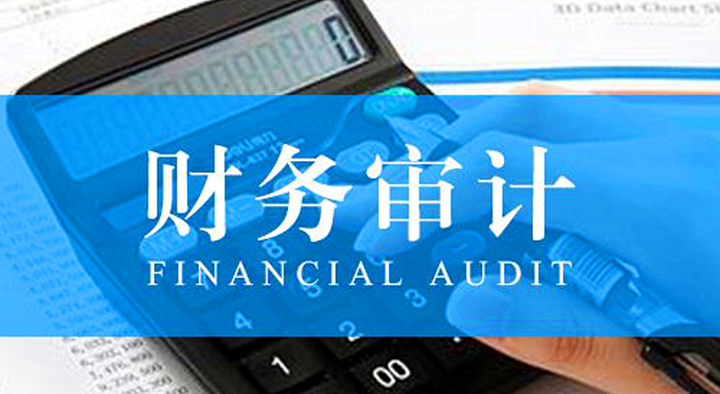 京润信事务所河南安阳审计评估工程造价招标代理服务机构公司