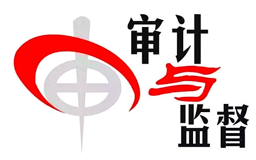 内部审计申什么，真的有用吗，有意义吗