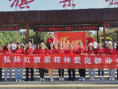 学习红旗渠精神--京润信集团党建活动