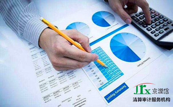 京润信集团事务所清算审计服务机构 河南安阳