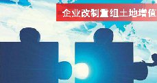 关于继续实施企业改制重组有关土地增值税政策的公告