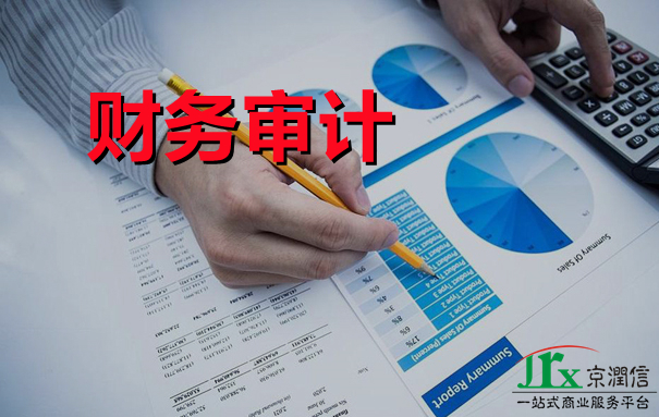 细说企业财务审计
