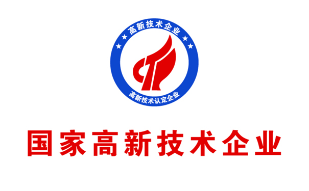 细说高新专项审计