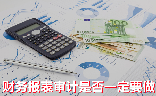 财务报表审计的作用