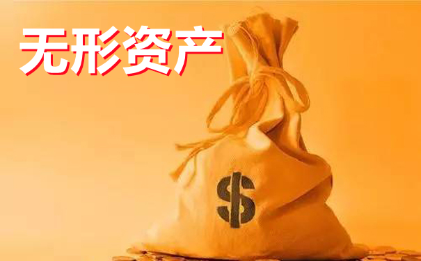 细说企业无形资产评估