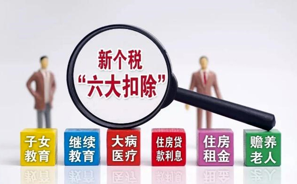 2022年个税专项附加扣除开始确认啦，常见问题请查收！