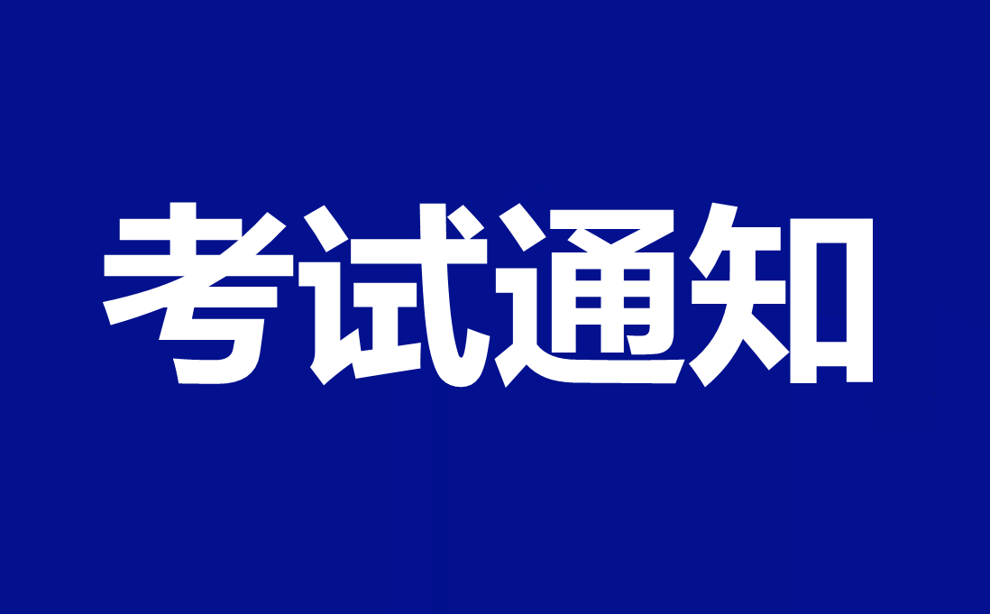 2022年度税务师职业资格考试时间为11月19日、20日