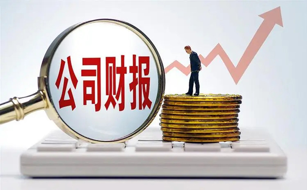 一文带你了解企业年报审计全部内容，赶紧收藏起来吧