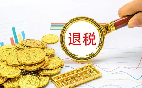 增值税留抵退税的14个小问题及解答，建议收藏！