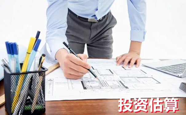 估算、概算、预算、结算、决算，别再混淆了！
