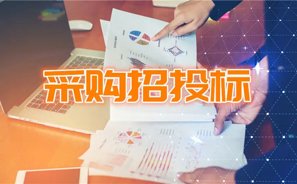 招标投标过程常见实务操作20个问答