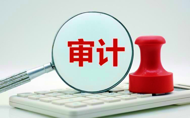 实务 | 如何进行审计整改